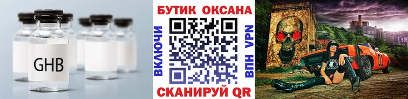продажа наркотиков  omg ONION  БУТИРАТ оксибутират  Сосновка 