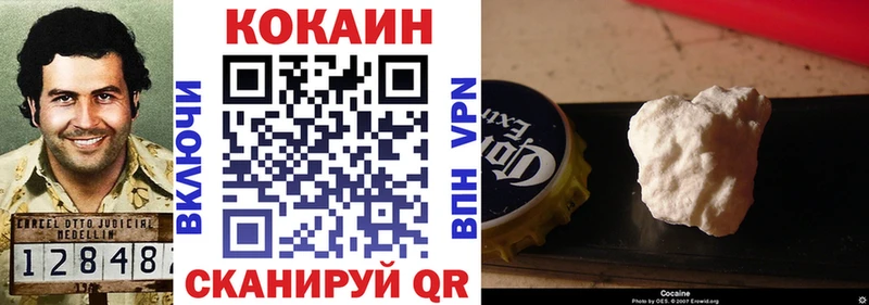 КОКАИН 99%  Сосновка 