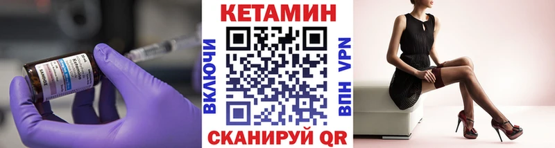 КЕТАМИН ketamine  закладки  Сосновка 