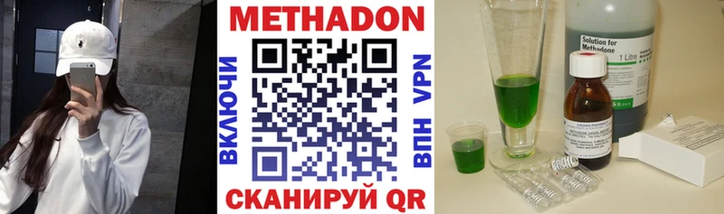 Метадон мёд  купить наркотики сайты  Сосновка 
